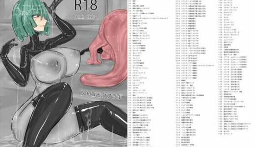 【2025-10-11発売】TRPG風設定集ノカチ開発局【d_681964】【ヲトコモウフラボ】