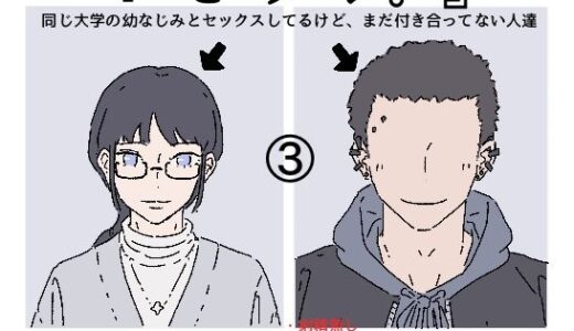 【2025-10-30発売】『セフレ。』-3話【d_682277】【たこわさ】