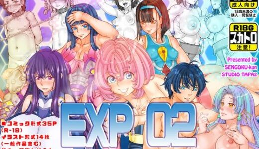 【2025-10-12発売】Extreme Princesses 02【d_682404】【すたじお☆たぱたぱ】