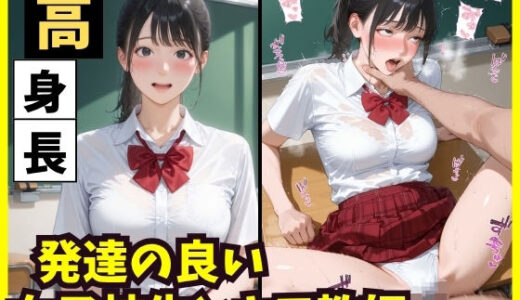 【2025-10-18発売】高身長  発達の良い女子校生とキモ教師【d_682415】【ジョニーデッパー】