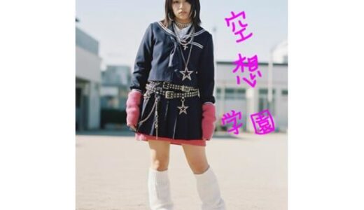 【2025-10-18発売】下剋上物語 女番長の崩壊 寿愛編 第1話【d_682435】【空想学園の物語】