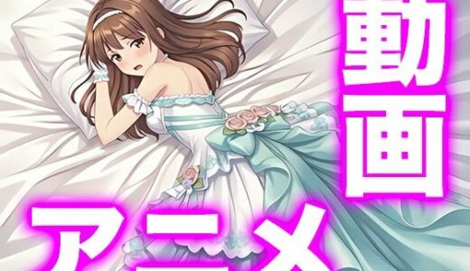 【2025-10-20発売】「花たちの祝福」ドレスでオナニー動画（ドレス美少女45）【d_682673】【Dresscco】