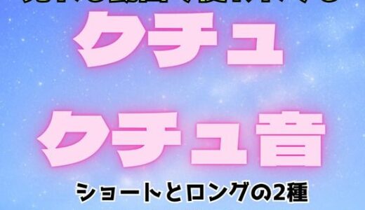 【2025-10-13発売】クチュクチュ音【ショートとロングの2種、合計43音！ホワイトノイズ除去済】【d_682937】【フェチリズムセンター♪】