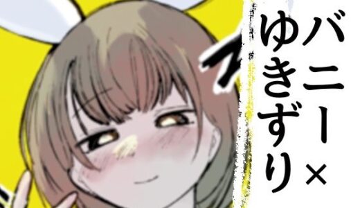 【2025-10-14発売】ちーぷらぶ【d_683313】【高花秘絡】