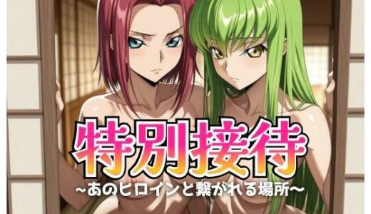【2025-10-18発売】特別接待【d_683451】【サバミソ】