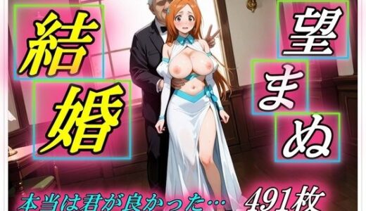 【2025-10-24発売】望まぬ結婚  本当は君が良かった【d_683613】【Trident（トライデント）】