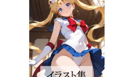 【2025-10-22発売】月野う〇ぎとえっち【d_683773】【Scarlet】