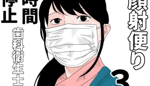 【2025-10-18発売】顔射便り  3【d_685356】【じゅんぴちゅ】