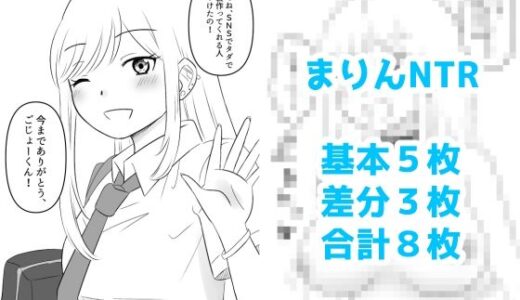 【2025-10-18発売】その着せ替え人形は寝取られる 2【d_685750】【hana＊batake】