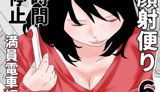 【2025-10-19発売】顔射便り  6【d_686027】【じゅんぴちゅ】