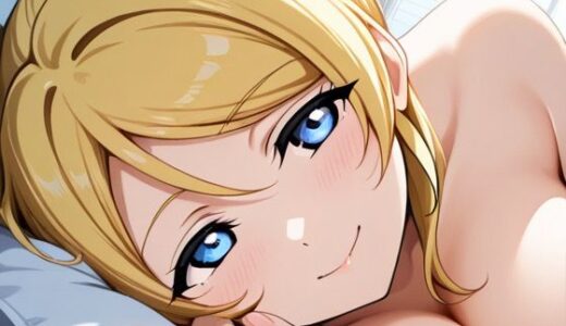 【2025-10-29発売】愛してアゲル【d_686032】【おたか】