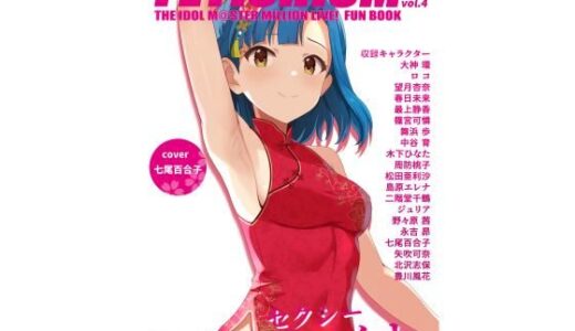 【2025-10-19発売】Fetishism vol.4 健全ホワイト【d_686064】【とんぶり】