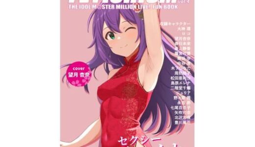 【2025-10-19発売】Fetishism vol.4 セクシーピンク【d_686066】【とんぶり】