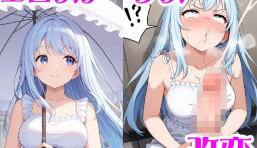 【2025-10-29発売】エロステータス改変【d_686180】【無様堂総本家】