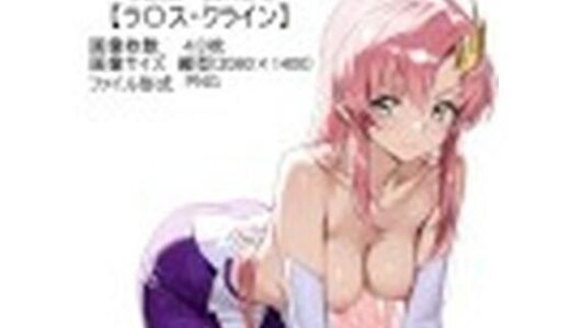 【2025-10-29発売】SEED GIRL2【ラ〇ス・クライン】【d_686227】【ラバーマン画像保管庫】