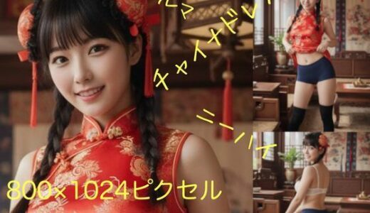 【2025-10-29発売】ブルマでチャイナドレス【d_686298】【ブルマにしょうゆとんこつ】