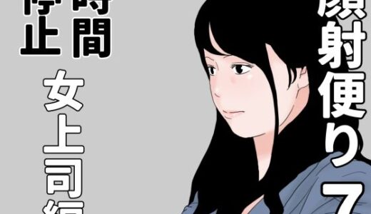 【2025-10-20発売】顔射便り7【d_686479】【じゅんぴちゅ】