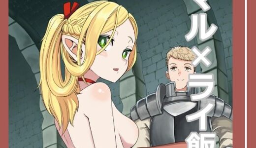 【2025-10-20発売】マル×ライ【d_686845】【H.SKETCH.1.PUNCH】