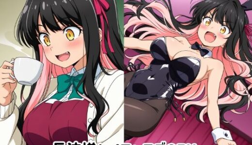 【2025-10-31発売】長波様とイチャラブSEX【d_686953】【ゆーかりさん】