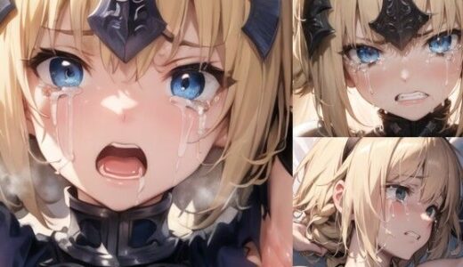 【2025-10-31発売】敗北 ジャンヌ・ダルク（Fate）【d_687057】【Iqo’s Sexuality Management.】