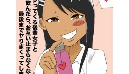 【2025-10-22発売】長瀞さんと先輩が媚薬セックス【d_687718】【藍色に染める】