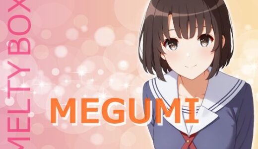 【2025-10-31発売】MELTY BOX - MEGUMI fine【d_687809】【OTSUJYO】