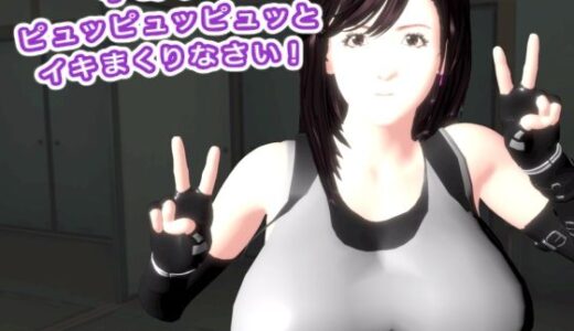 【2025-10-22発売】手コキでピュッピュッピュッとイキまくりなさい！【d_688452】【生肉汁】