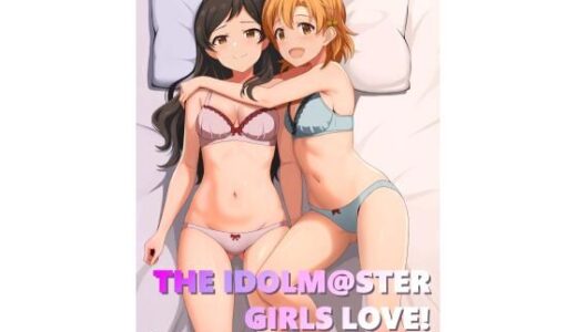 【2025-10-24発売】ゆりした2【d_689220】【とんぶり】