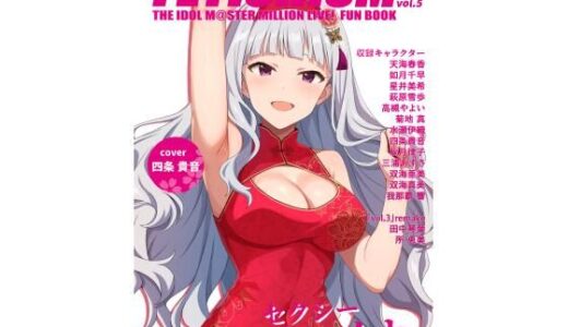 【2025-10-24発売】Fetishism vol.5 健全ホワイト【d_689226】【とんぶり】