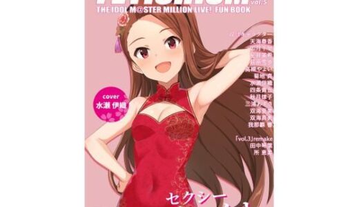 【2025-10-24発売】Fetishism vol.5 セクシーピンク【d_689227】【とんぶり】