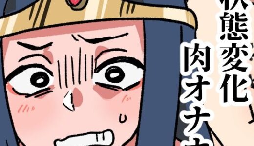 【2025-10-25発売】モンスターの肉オナホ加工所【d_689773】【肉喰くらり】