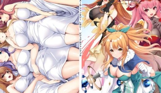 【2025-10-25発売】トランス・フィメール・ファンタジー レガシー ビジュアルファンブック【d_689900】【6colors】