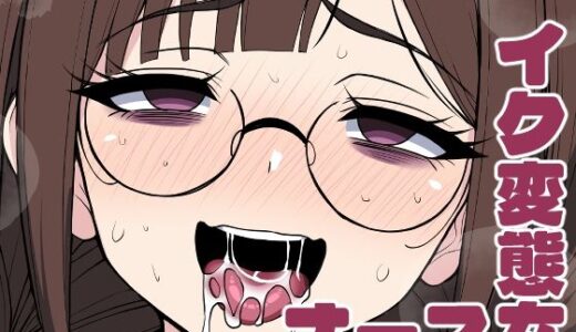 【2025-10-26発売】りっか♀（23）「中出し射精治療するから覚悟してね」【d_690274】【デジタルワイフProject】