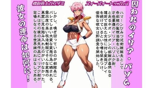 【2025-10-26発売】機動戦士ガンダミZZトップレス＋Gクアックス【d_690275】【LORD辛味亭】