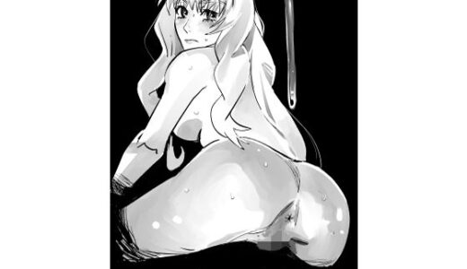 【2025-10-26発売】シェリル・尻イキ【d_690597】【きゅうり夫人】