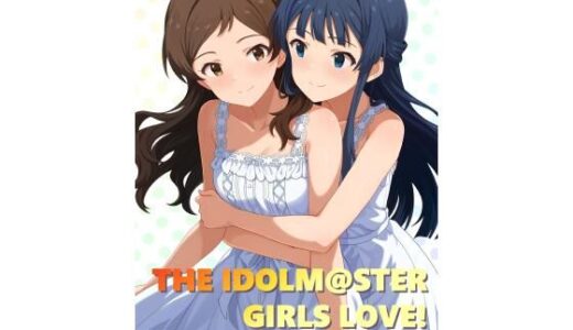 【2025-10-26発売】ゆりした4【d_690832】【とんぶり】