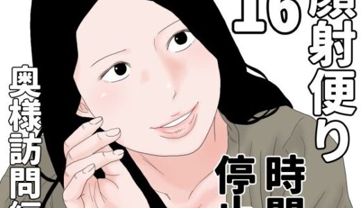 【2025-10-28発売】顔射便り  16【d_691542】【じゅんぴちゅ】