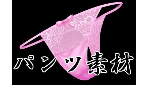 【2025-10-29発売】パンツ素材【d_692629】【水の木】