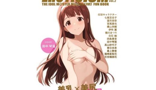 【2025-10-29発売】EROTICISM  vol.2【d_692634】【とんぶり】