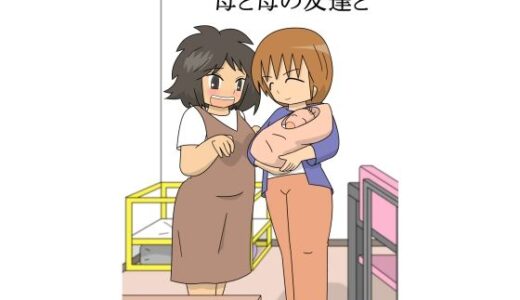 【2025-10-29発売】母と母の友達と【d_692836】【pipi】