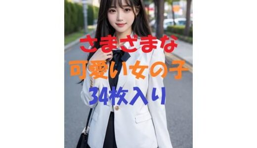 【2025-06-27発売】美女写真集Ver36【d_462842】【aigirlphoto】