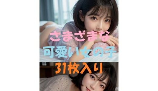 【2025-06-27発売】美女写真集Ver37【d_463391】【aigirlphoto】