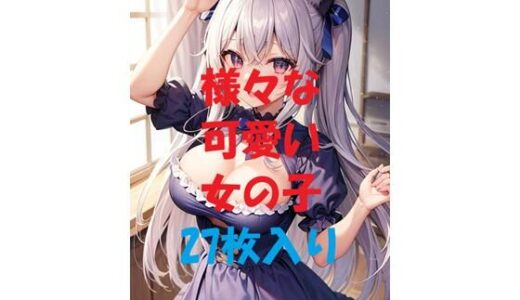 【2025-11-18発売】aigirlphotoコラボ＃8【d_482583】【AIGirlPhoto-2】