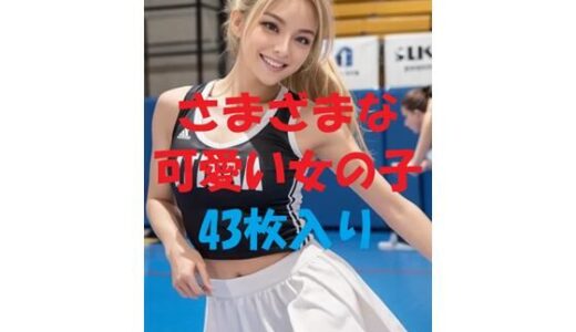 【2025-11-20発売】美女写真集Ver96【d_482588】【aigirlphoto】