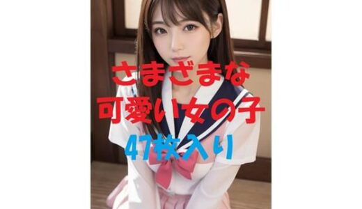 【2025-11-20発売】美女写真集Ver97【d_483669】【aigirlphoto】