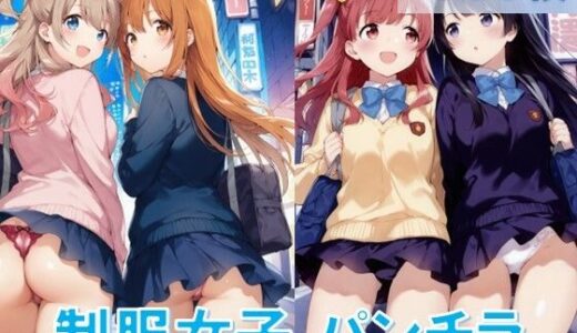 【2025-06-23発売】制服女子の風チラ3【d_518952】【D.P.H.】