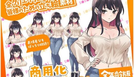 【2025-06-27発売】TRPGにバッチリ！全クリエイターの皆様のための立ち絵素材2〜全年齢版〜【d_569978】【ふぁっちゅ】