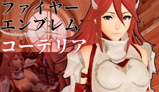 【2025-07-06発売】FE覚醒からティアモが誕生日という事で調教されてもらいました【FE Cordelia】【d_573348】【異世界転生】
