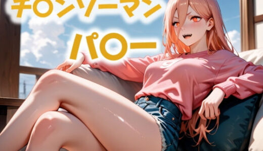 【2025-06-18発売】魔人の敗北の瞬間【d_574688】【にじブレイカー】