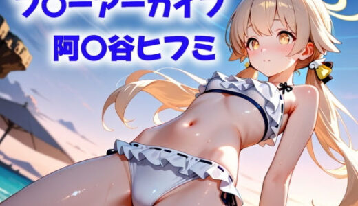 【2025-06-24発売】この手は、彼女を守れなかった【d_574705】【にじブレイカー】